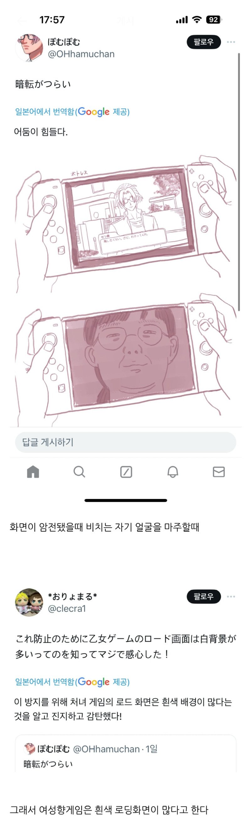 오타쿠들이 게임하다 제일 자괴감 들때