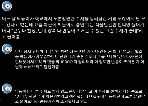 동생에게 핵폭탄 발사 버튼을 선물해 준 누나 