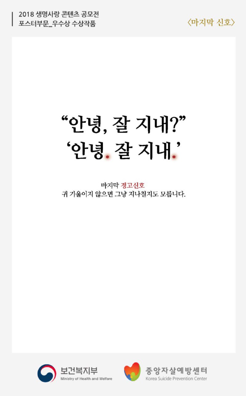 특수한 디자인이나 일러스트 없이 글자와 백지만으로 만든 포스터