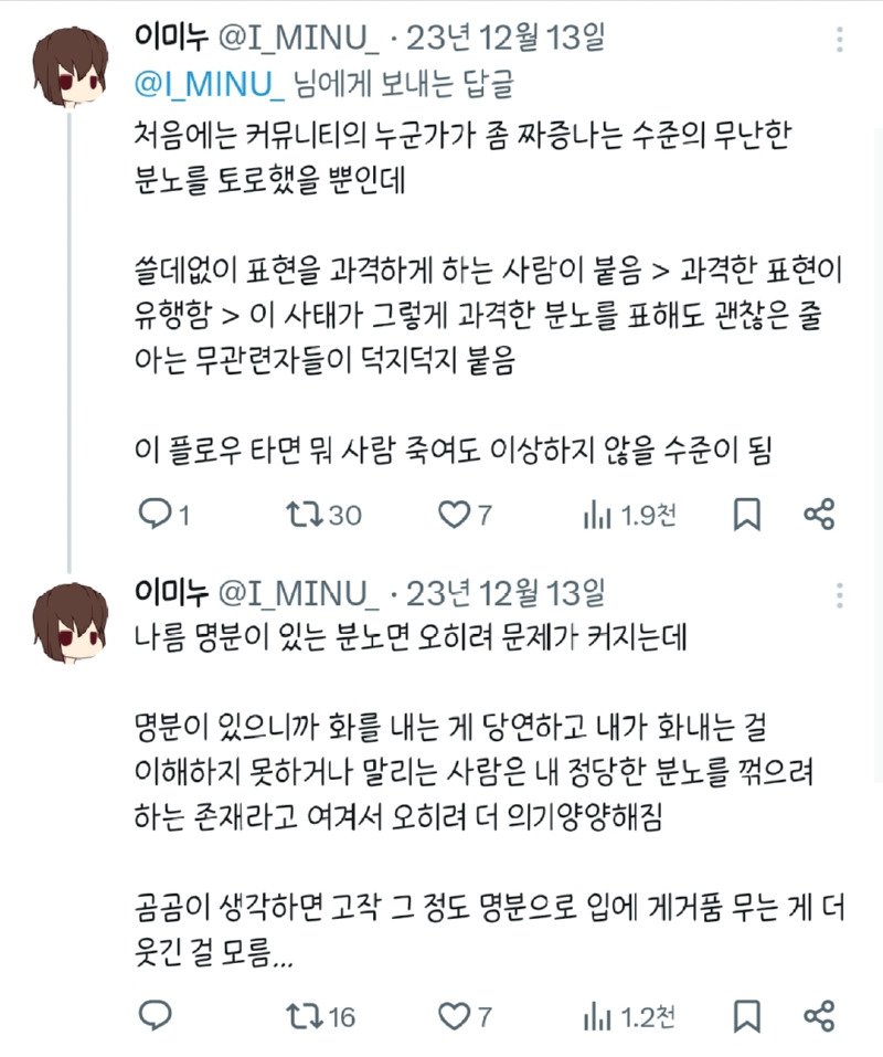 요새 심각하다는 커뮤 분위기