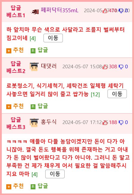 30년간 일만하다 퇴직했는데... 집안일 하라네요.jpg