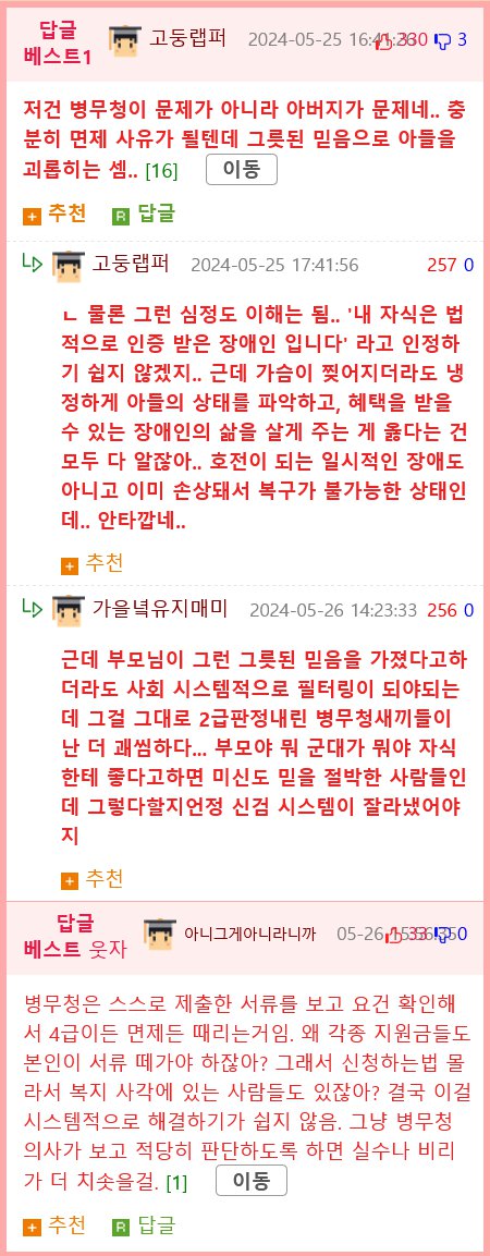 군대썰) 자폐를 가진 후임 jpg