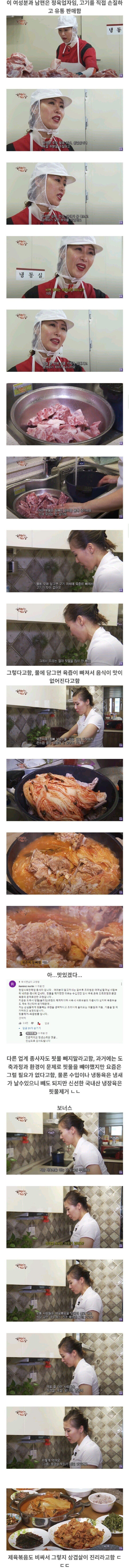 돼지고기 핏물 빼면 안되나?