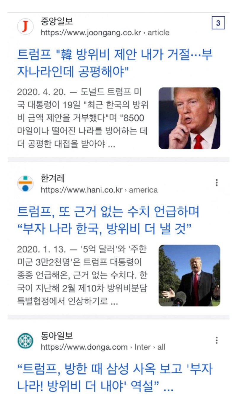 알고보면 한국 이미지 홍보 대사였던 트럼프.jpg