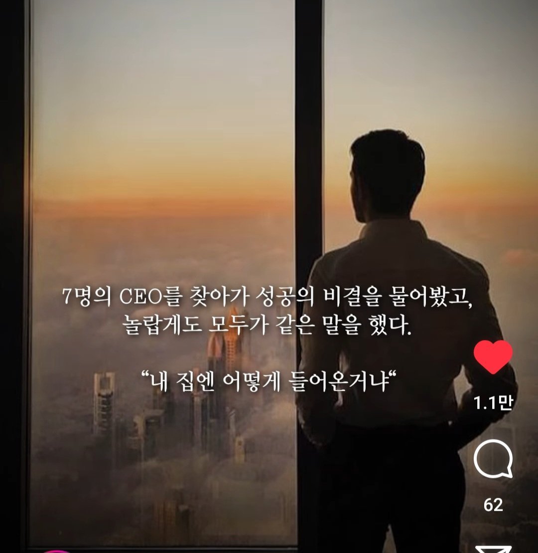 7명의 ceo를 찾아가 성공의 비결을 물어봤다