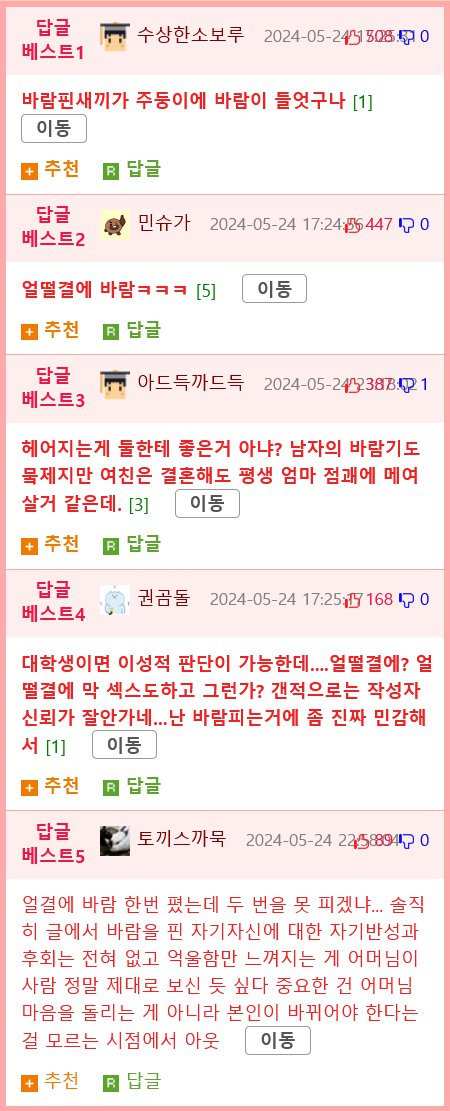 결혼하려는 여친 어머님이 무당이신데...