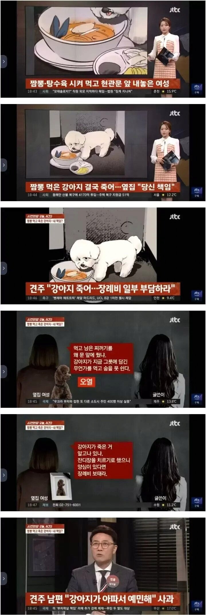 중국집 음식 한번 시켰다가 일어난 대참사