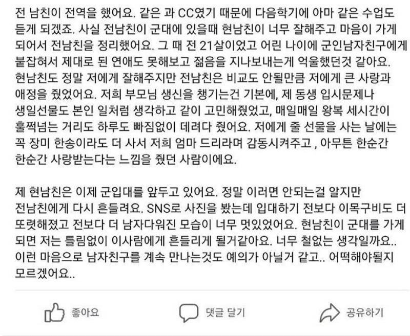 전남친 현남친