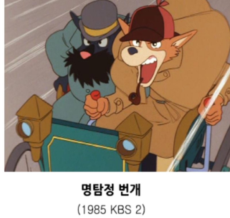 70-80년대 애니메이션 몇개 봤어?