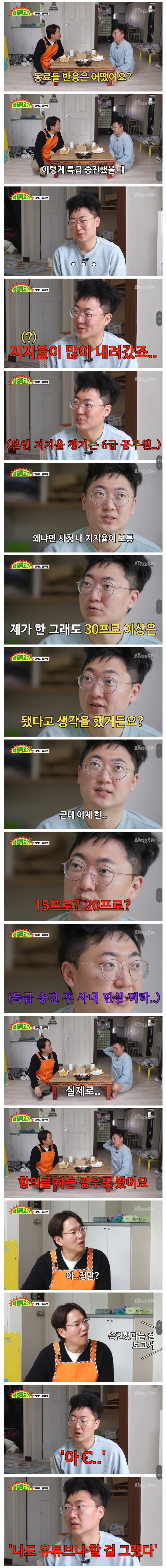 충주시 홍보맨이 사내 뒷담에 대처하는 방법