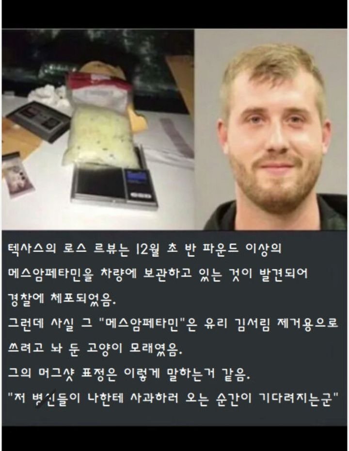 남자의 머그샷 표정이 평온한 이유