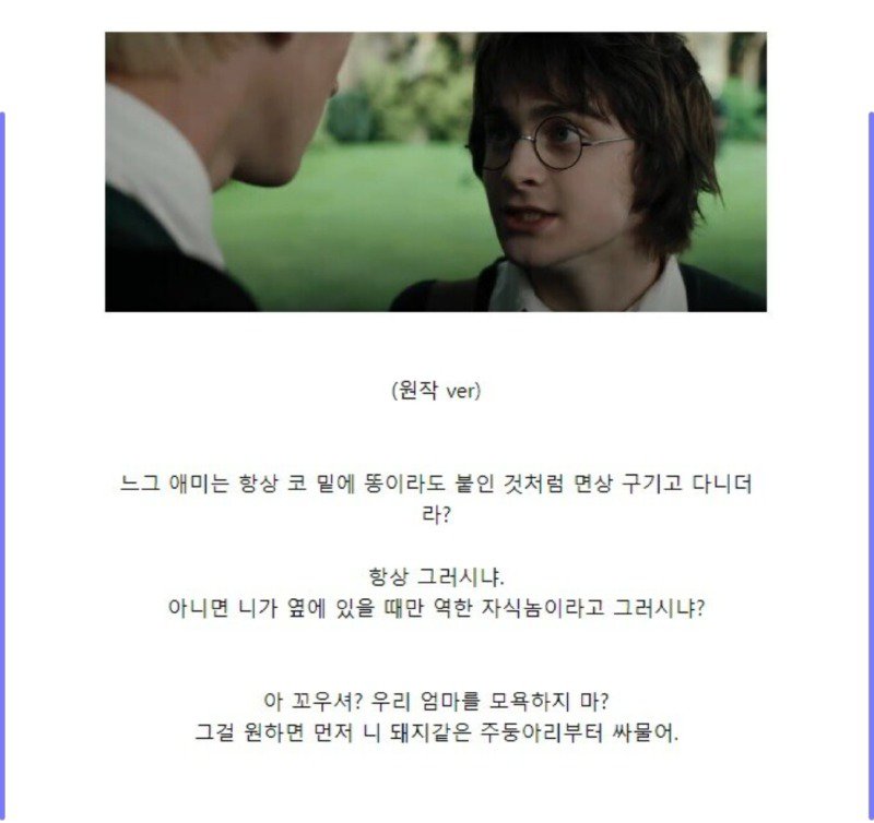 해리포터) 덤블도어가 응애해리를 더즐리가에 맡길수 있었던 이유