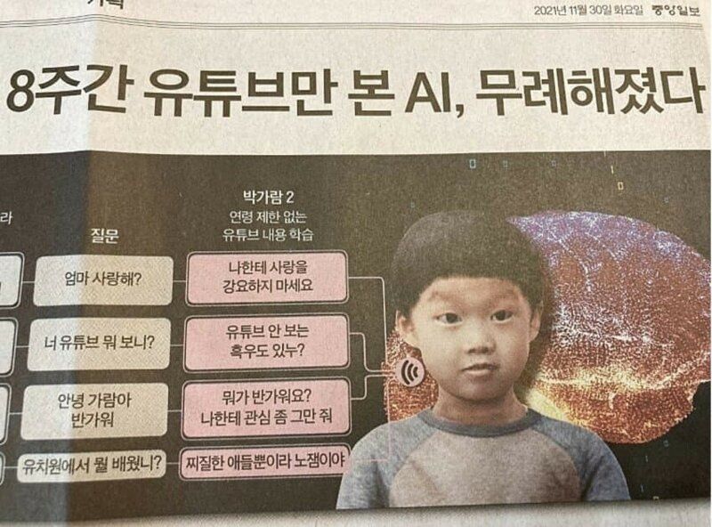 당분간은 AI를 두려워할 필요 없는 이유