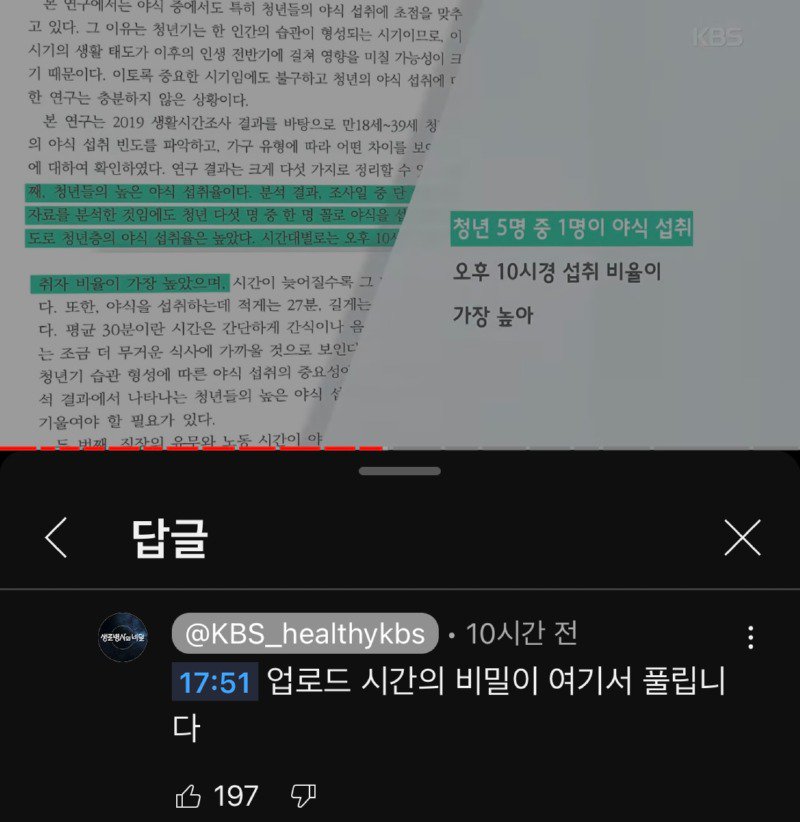 생로병사의 비밀 유투브 댓글