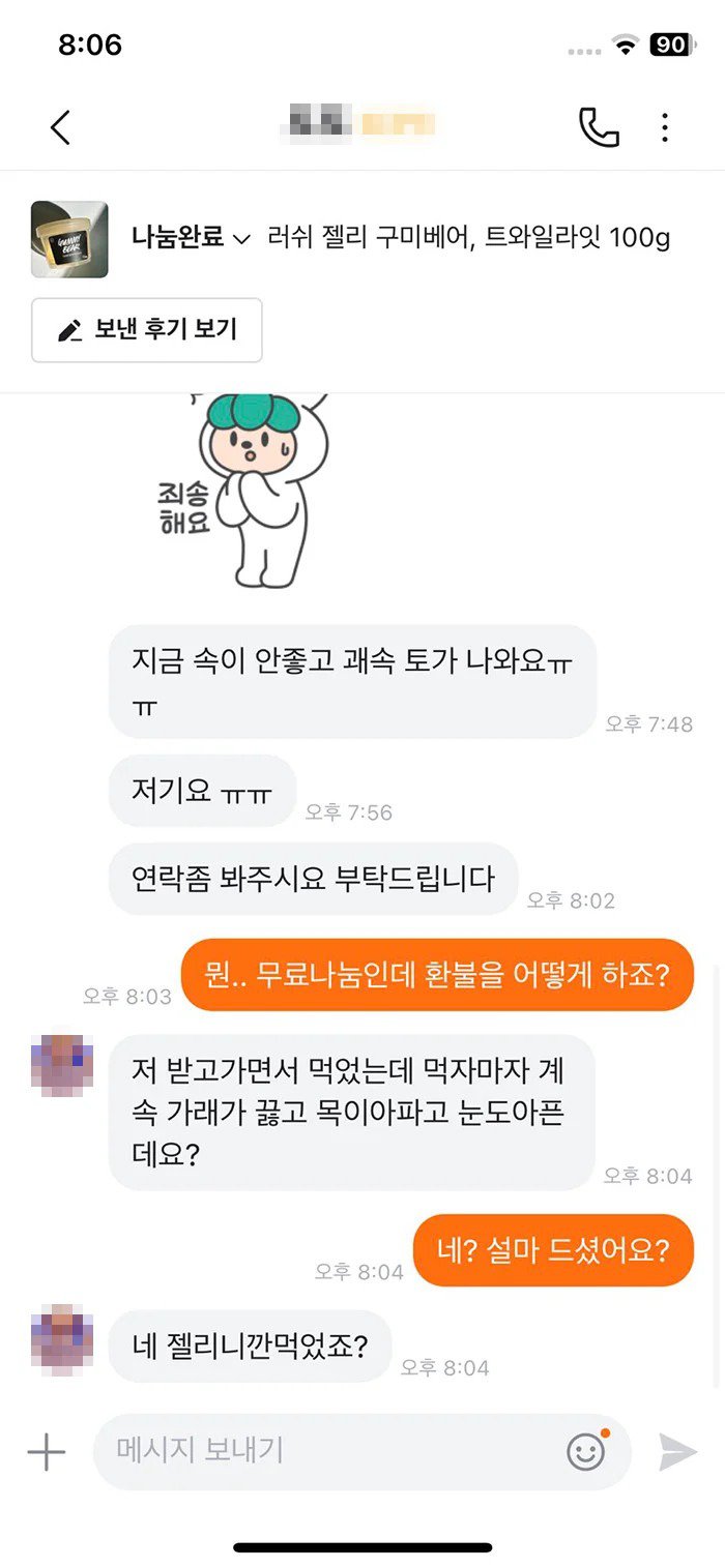 황당한 당근 무료 나눔.jpg