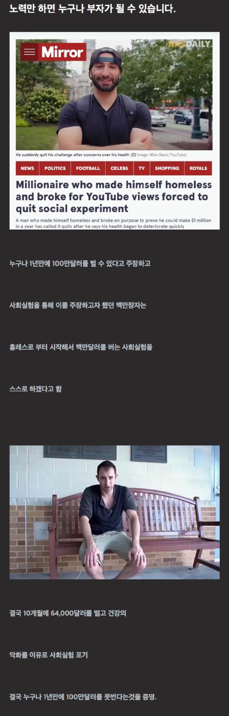 누구나 노력하면 1년에 백만 달러 벌수 있다(?)