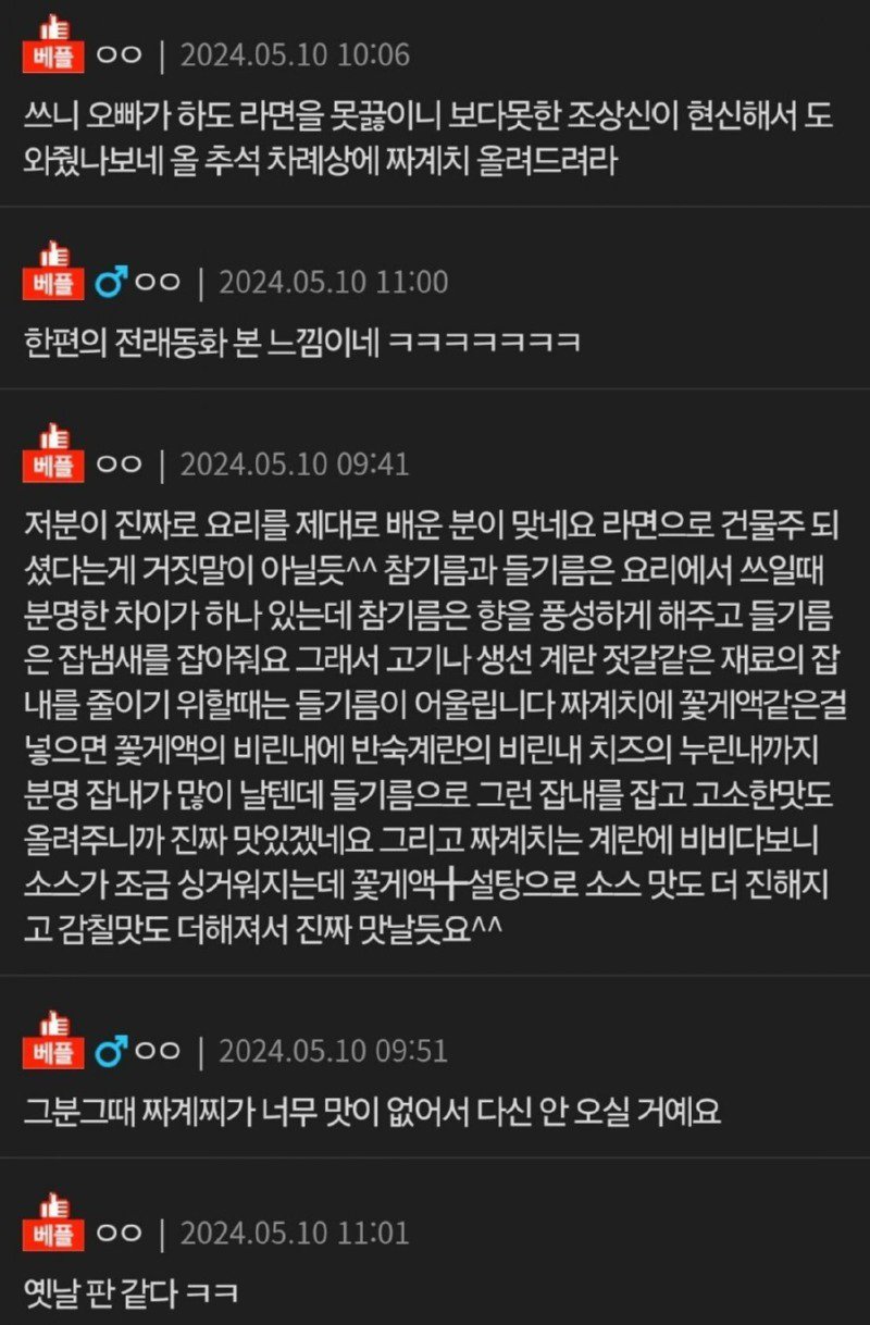 오빠가 하는 PC방에 귀인이 다녀갔다고 함