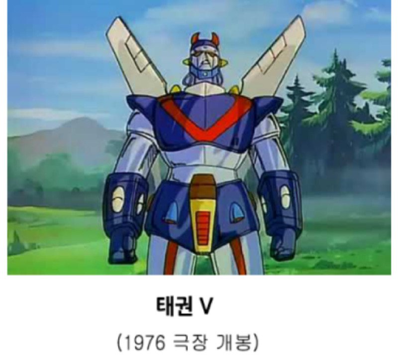 70-80년대 애니메이션 몇개 봤어?