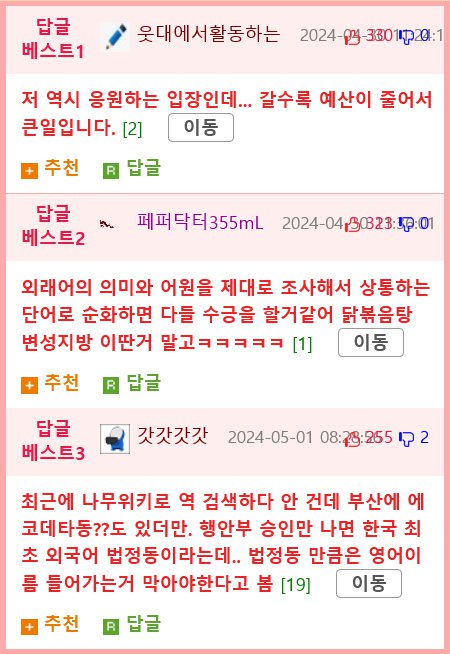 무리수같은 국어순화운동을 계속 하는 이유