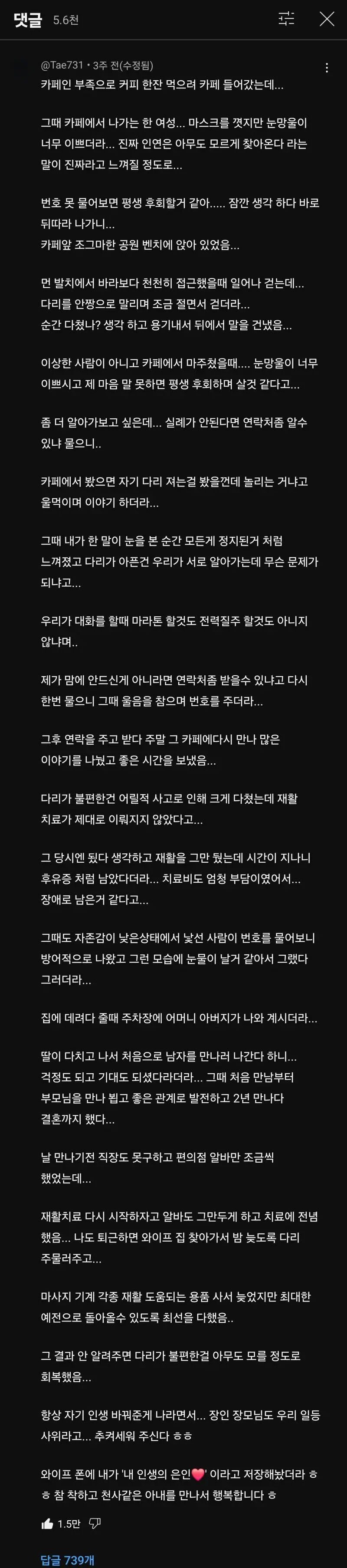 카페에서 번호 딴 설 ~!!