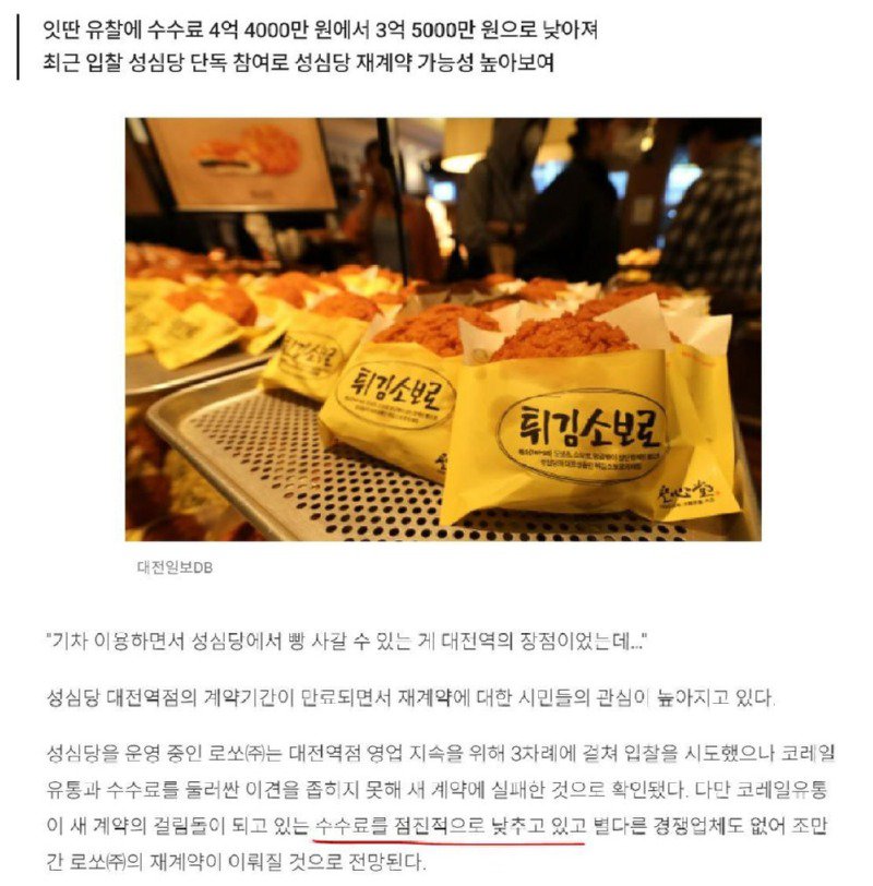 누가 대전역에서 명예로운 죽음을 맞이할 것인가 ㅋ