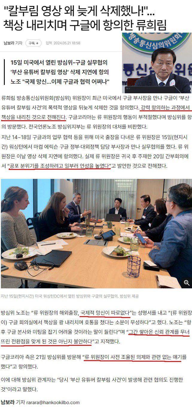 버릇없는 양놈들을 내가 아주 혼구녕을 내줬지 크흠