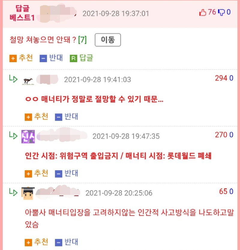 오키나와(?) 배수관에서 의외로 많이 보이는 생물 +댓글