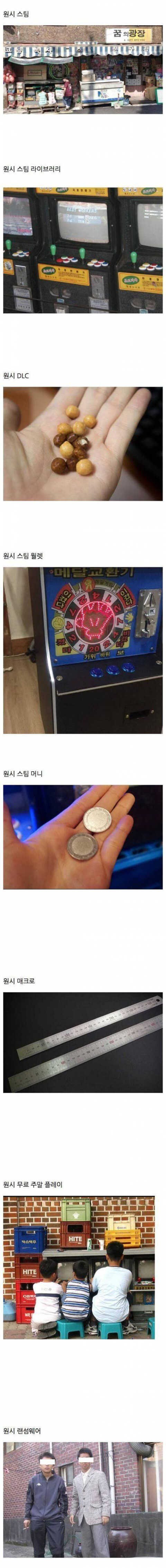 어린시절 오프라인 스팀