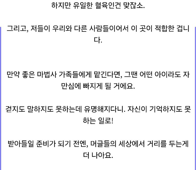 해리포터) 덤블도어가 응애해리를 더즐리가에 맡길수 있었던 이유