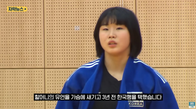 재일교포 허미미가 대한민국 국가대표가 된 이유