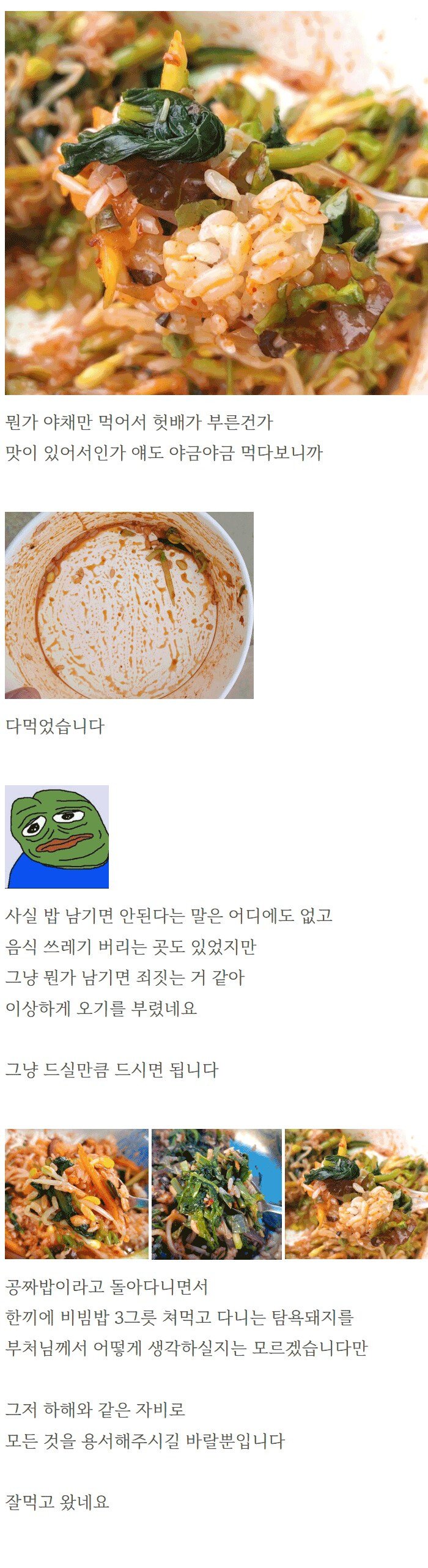 석가탄신일에 절에 가서 비빔밥 얻어 먹은 사람