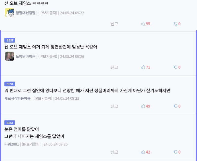 해리포터) 덤블도어가 응애해리를 더즐리가에 맡길수 있었던 이유