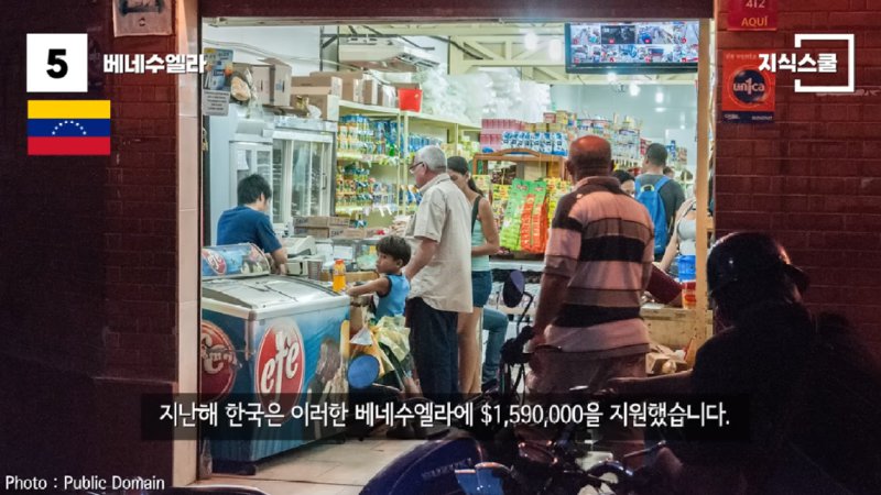 과거엔 한국(KR)을 원조했고 지금은 한국의 원조를 받는 나라들