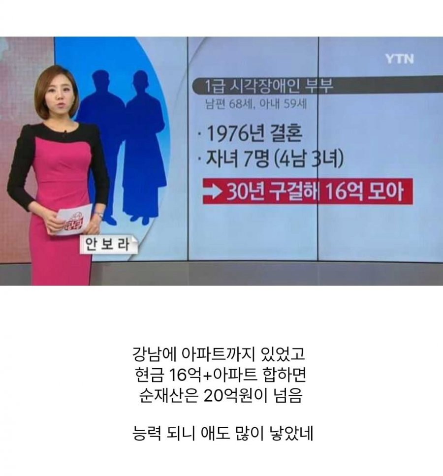 16억 자산가