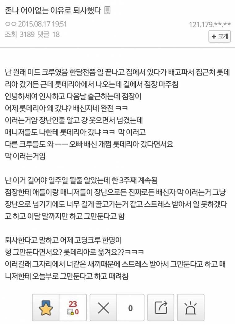 졵나 어이없는 이유로 퇴사했다.jpg