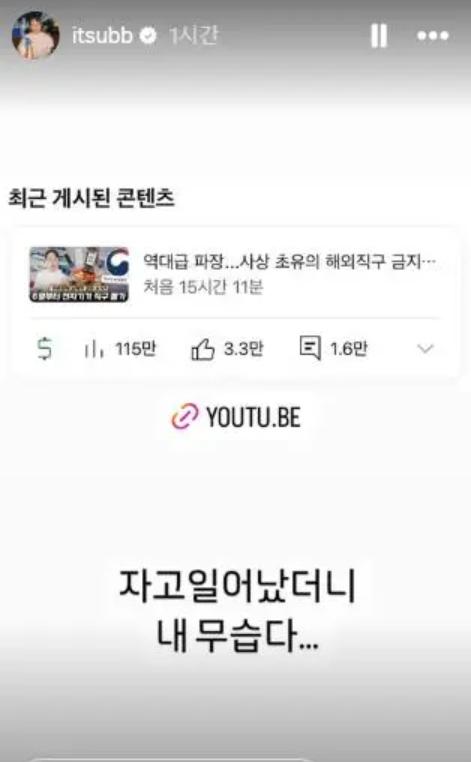 뭔가... 뭔가 느낀 잇섭 근황.ㄷㄷㄷ