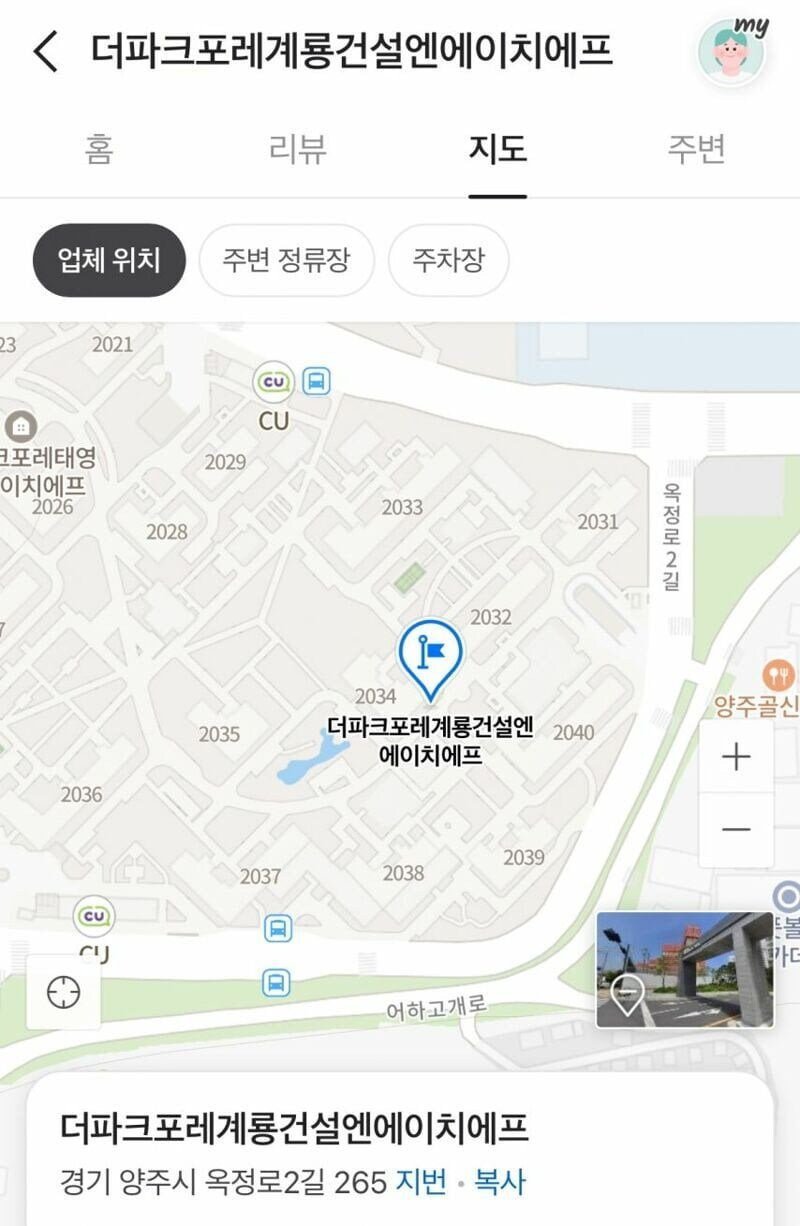 요즘 아파트 이름들 왜 이럼