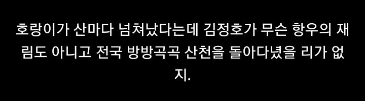 위인전 왜곡이 제일 심하다는 조선시대 유물