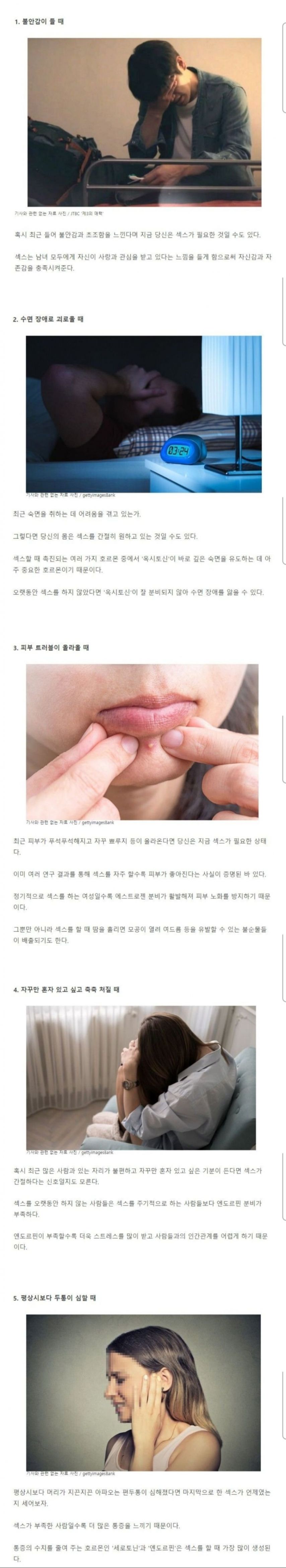 몸이 보내는 신호