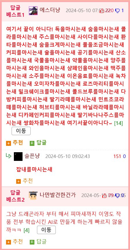 이탈리아인이 읽은 눈물을 마시는 새 후기글