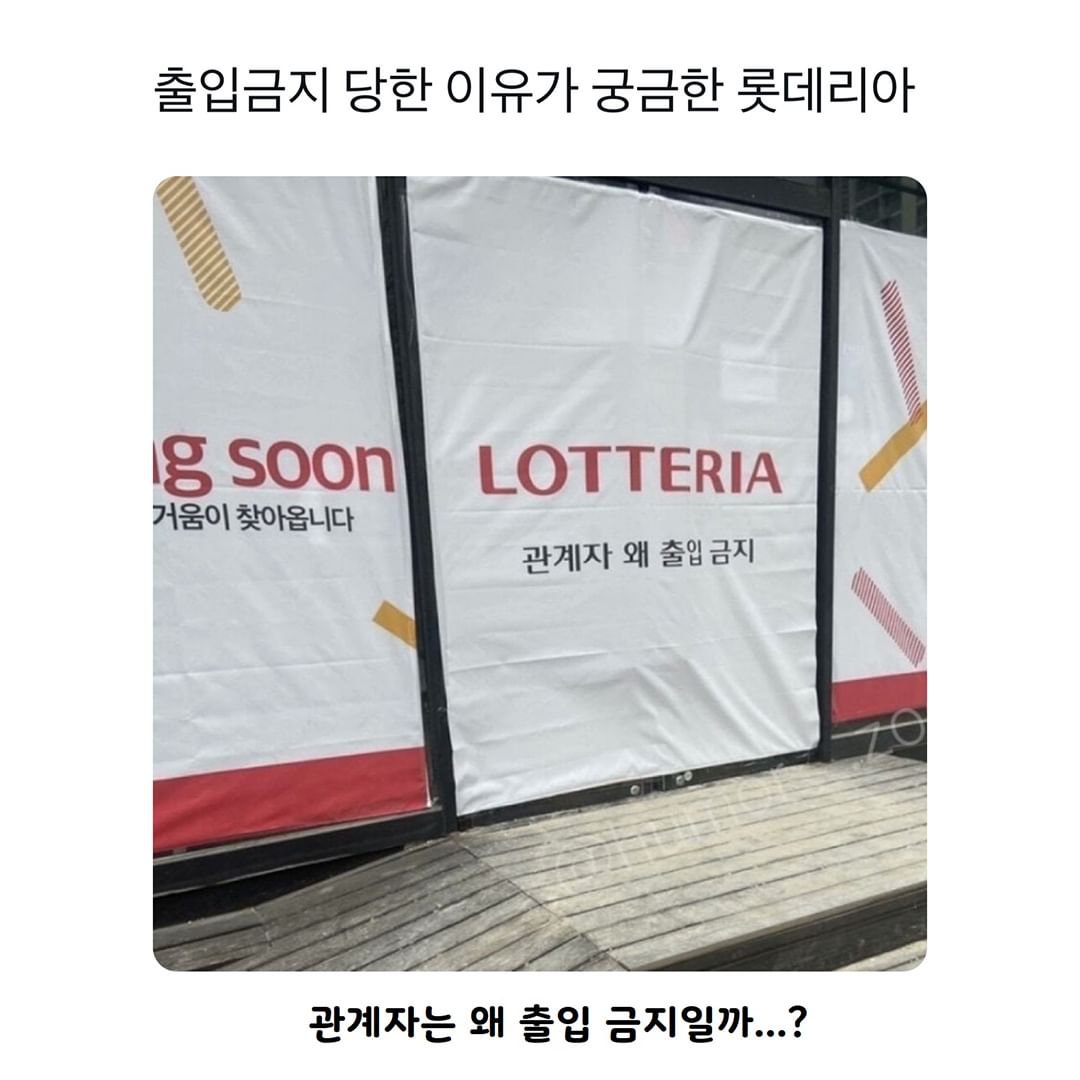 출임금지 당한 관계자. 왜?