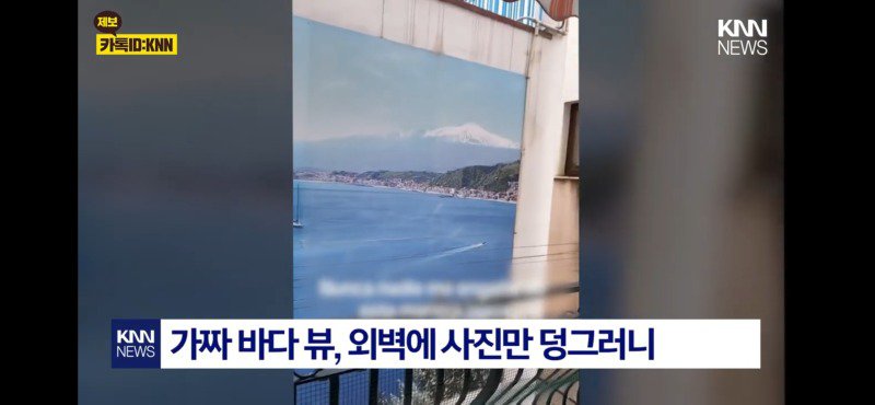 오션뷰 인줄알고 예약했더니