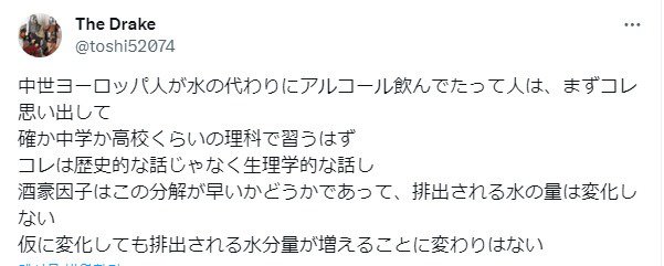 도수가 낮은 술은 물을 대신할 수 있는가?.jpg