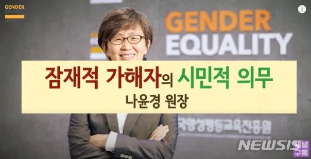  해군 성인지 감수성 교육 상태