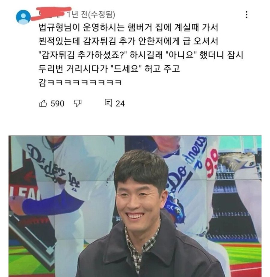 감자튀김 추가하셨죠?