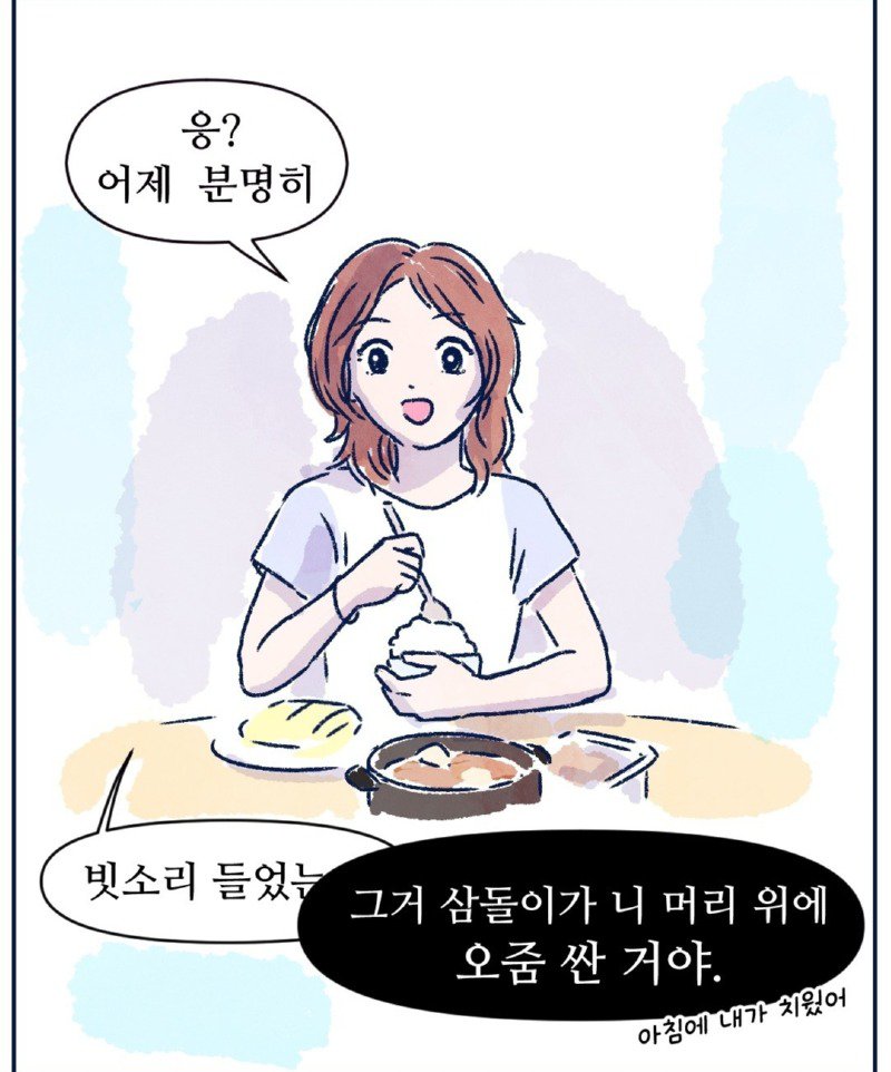 구름 한점 없는 밤중에 빗소리를 들었다.