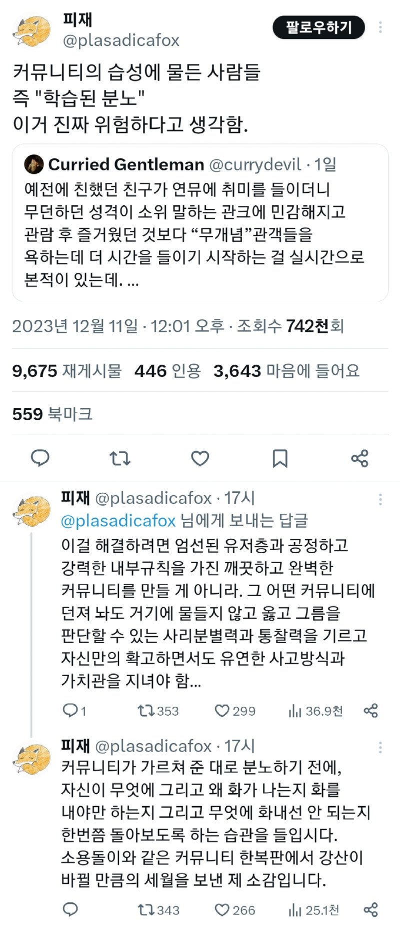 요새 심각하다는 커뮤 분위기