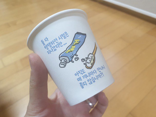 센스돋는 종이컵 글귀들