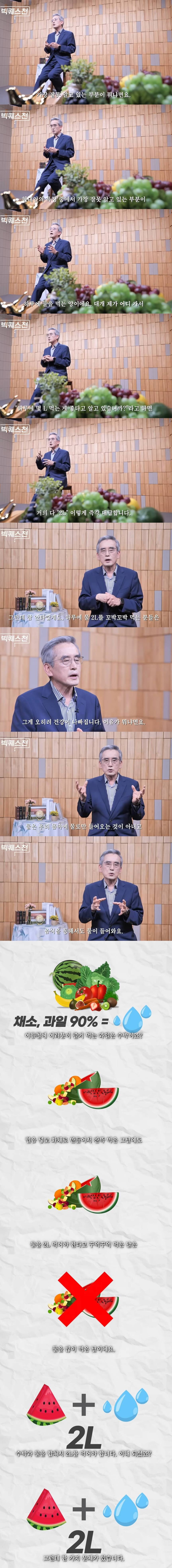 물 많이 마시는게 마냥 좋은게 아닌 이유