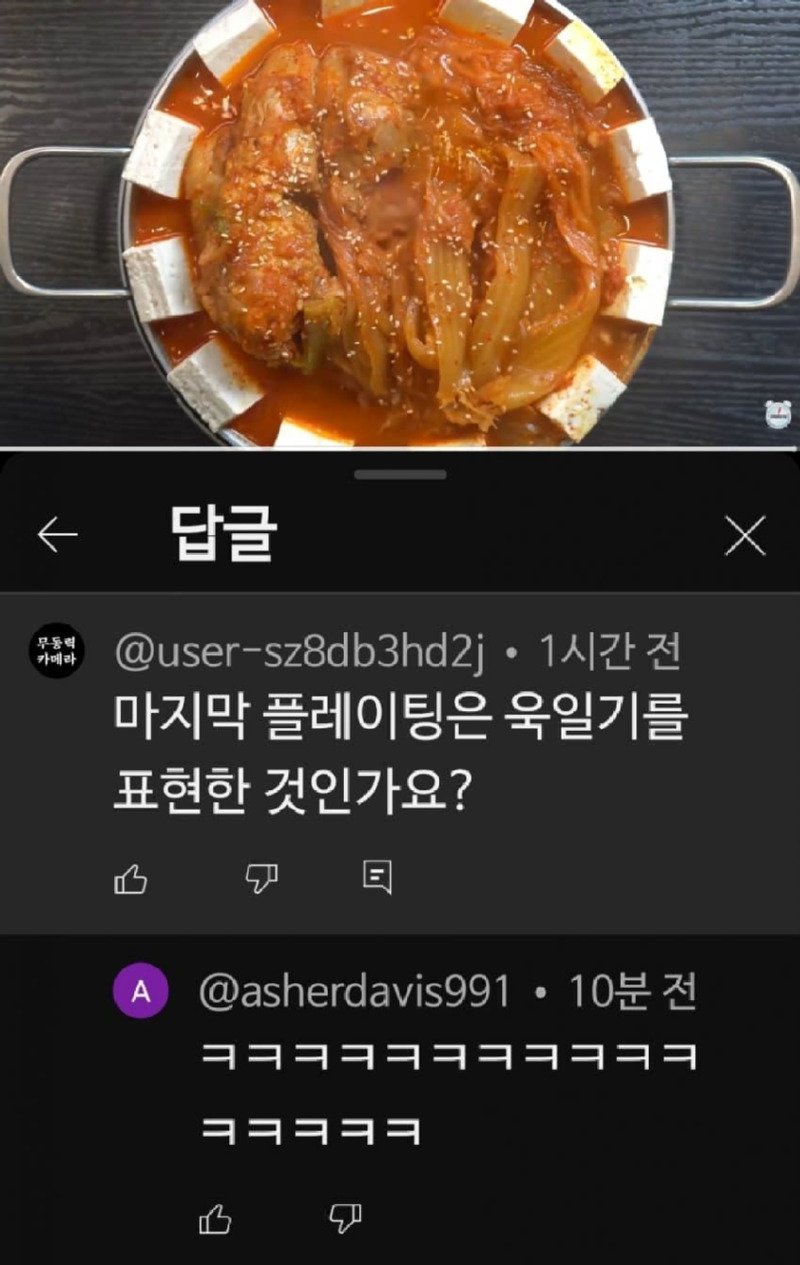 국민적 물의를 일으킬수있는 김치찌개 데코레이션